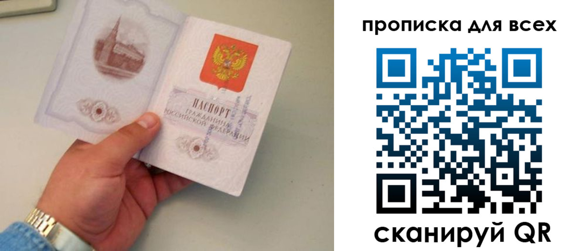 временная регистрация недорого в Кодинске