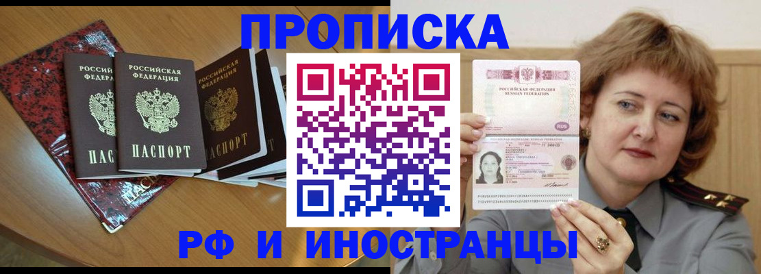 временная регистрация собственник в Кодинске