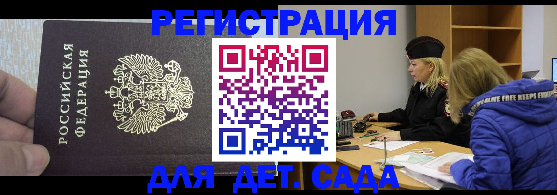 временная регистрация в Кодинске