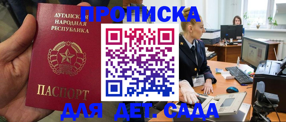прописка для кредита в Кодинске