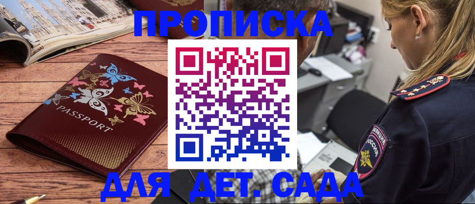 регистрация в Кодинске