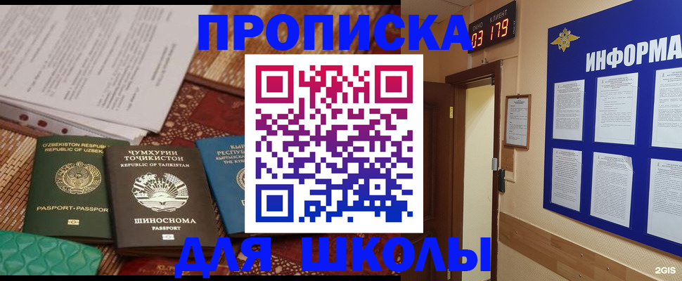 прописка в квартире в Кодинске