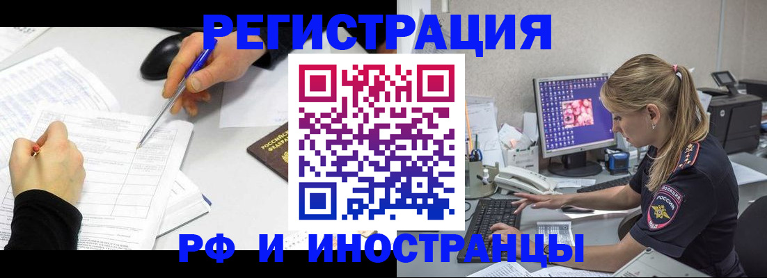временная регистрация госуслуги в Кодинске