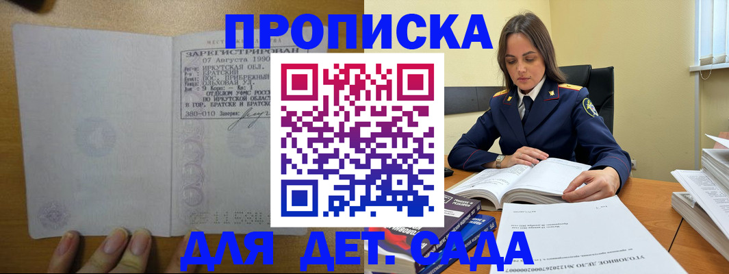 временная регистрация купить в Кодинске