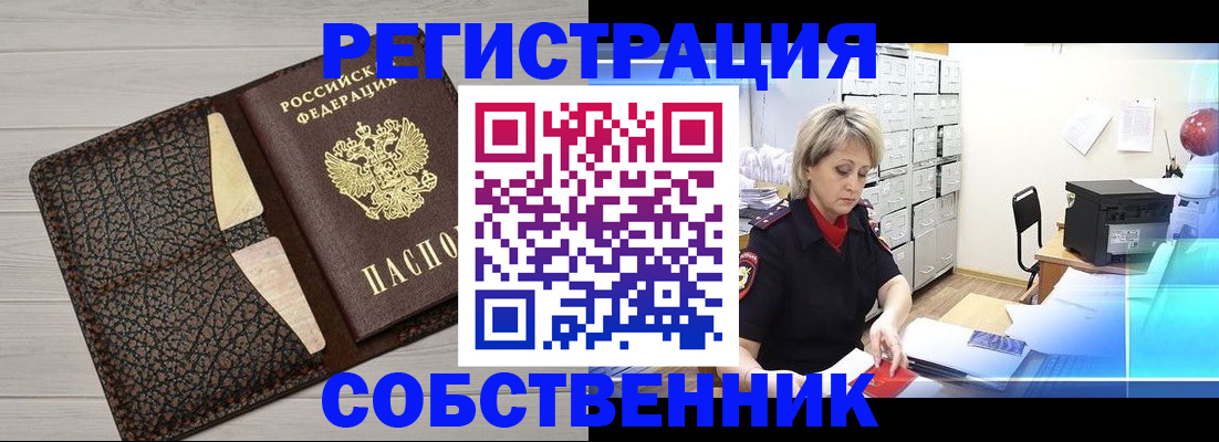 прописка иностранных граждан в Кодинске