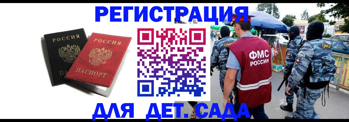 прописка для кредита в Кодинске